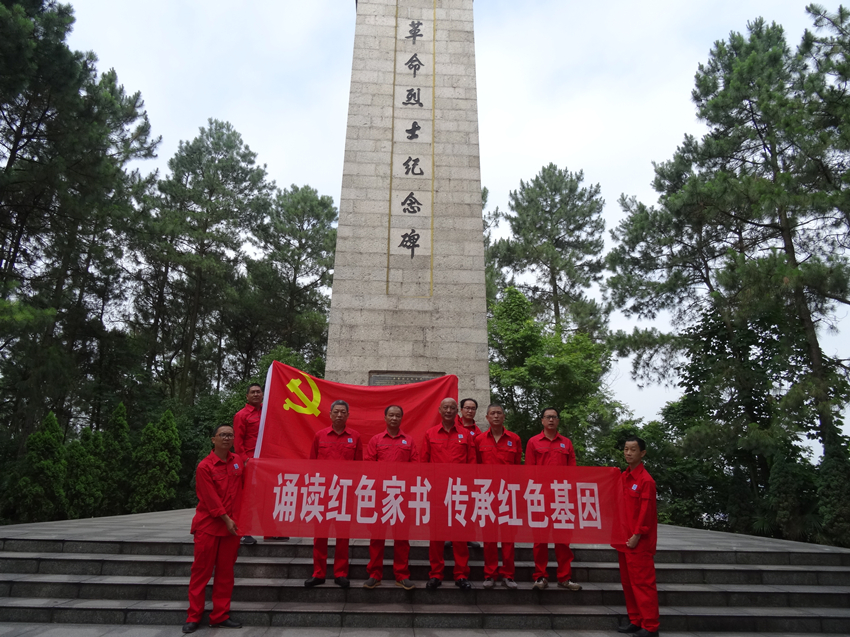 开展“诵读红色家书 传承红色基因”主题党日活动.jpg 开展“诵读红色家书 传承红色基因”主题党日活动.jpg