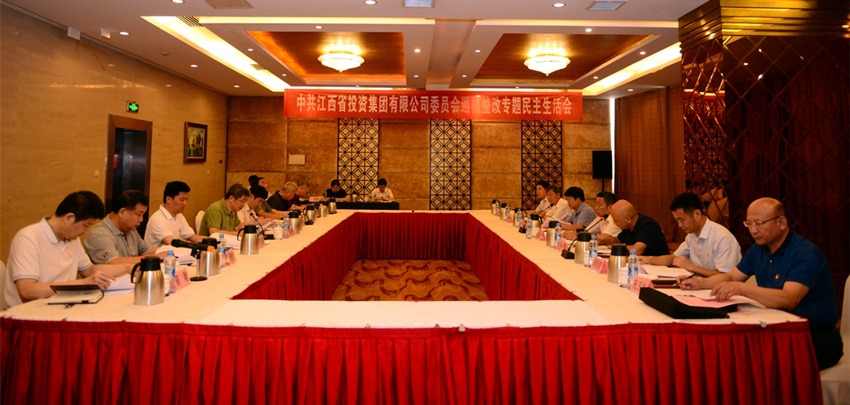 2018年6月30日,银河娱乐
党委召开巡视整改专题民主生活会_副本.jpg 2018年6月30日,银河娱乐
党委召开巡视整改专题民主生活会_副本.jpg