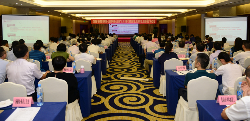 银河娱乐
党委中心组(扩大)暨“解放思想、管理变革、创新动员”务虚会现场_副本.jpg 银河娱乐
党委中心组(扩大)暨“解放思想、管理变革、创新动员”务虚会现场_副本.jpg