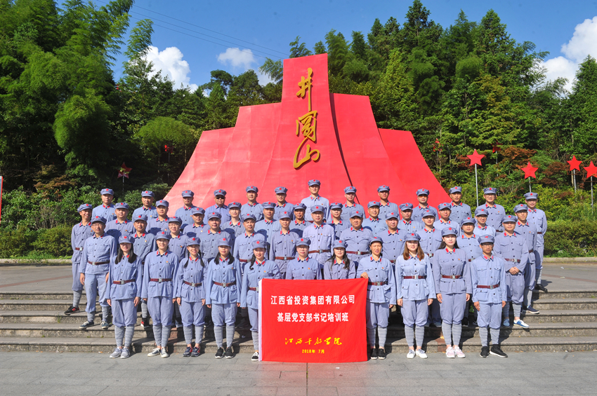 银河娱乐党委在江西干部学院举办基层党组织书记培训班_副本.jpg 银河娱乐党委在江西干部学院举办基层党组织书记培训班_副本.jpg