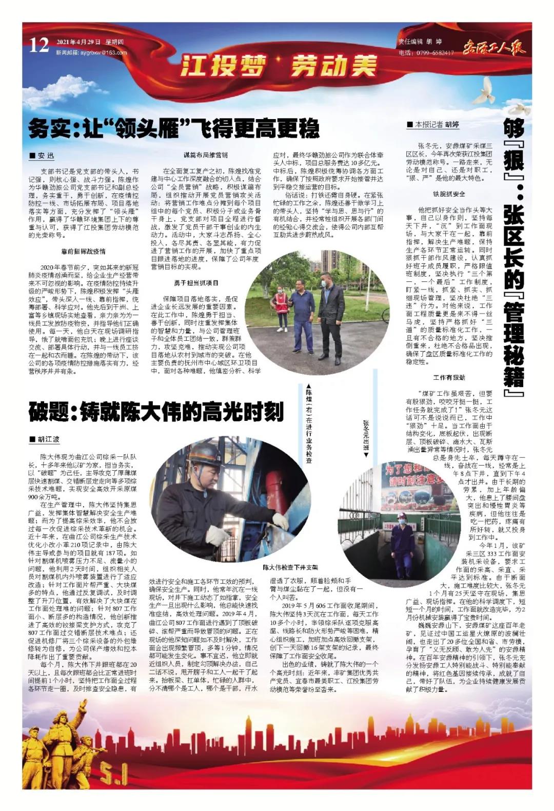 微信图片_20210513094358.jpg 微信图片_20210513094358.jpg