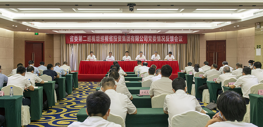 省委第二巡视组向银河娱乐
有限公司党委反馈巡视情况.jpg 省委第二巡视组向银河娱乐
有限公司党委反馈巡视情况.jpg