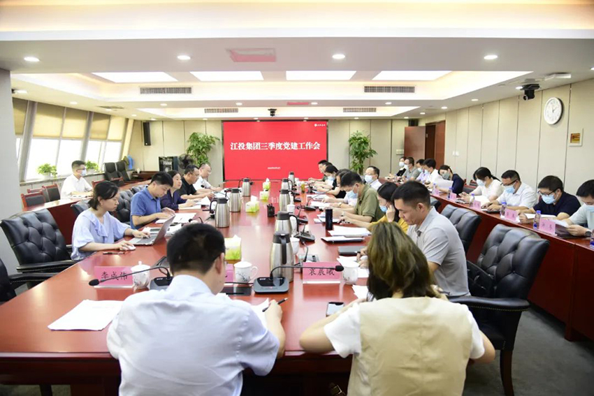 银河娱乐公司召开三季度党建工作会议.jpg 银河娱乐公司召开三季度党建工作会议.jpg