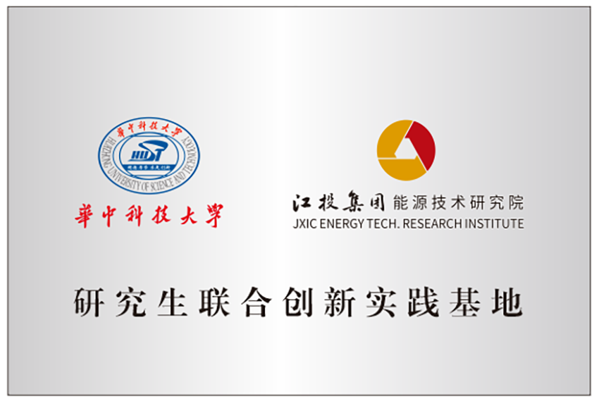 银河娱乐
能源研究院与华中科技大学成立研究生联合创新实践基地.png 银河娱乐
能源研究院与华中科技大学成立研究生联合创新实践基地.png