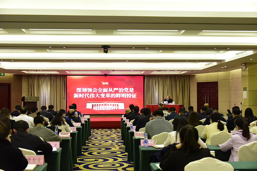 银河娱乐纪检监察系统召开学习贯彻党的二十大精神宣讲会.jpg 银河娱乐纪检监察系统召开学习贯彻党的二十大精神宣讲会.jpg