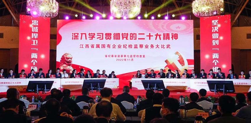 银河娱乐
获省属国有企业纪检监察业务大比武团体一等奖-1.jpg 银河娱乐
获省属国有企业纪检监察业务大比武团体一等奖-1.jpg