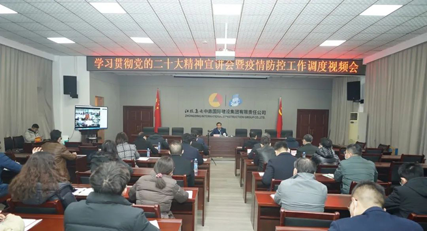 易光藕在中鼎国际宣讲党的二十大精神.jpg 易光藕在中鼎国际宣讲党的二十大精神.jpg