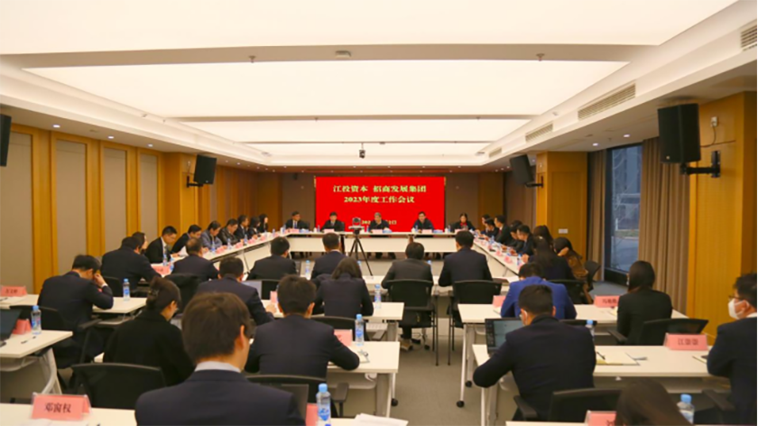 揭小健出席江投资本2023年工作会.png 揭小健出席江投资本2023年工作会.png