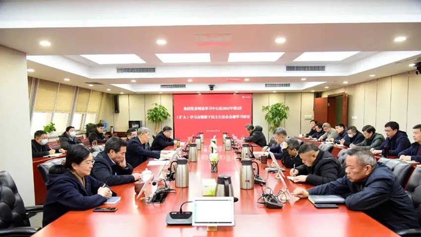 银河娱乐公司召开党委理论学习中心组(扩大)集体学习会暨党委班子民主生活会会前学习研讨会.jpg 银河娱乐公司召开党委理论学习中心组(扩大)集体学习会暨党委班子民主生活会会前学习研讨会.jpg
