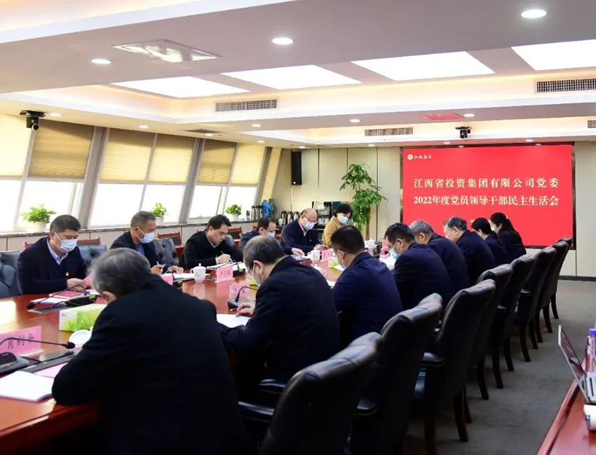 银河娱乐
召开2022年度党委领导班子民主生活会.jpg 银河娱乐
召开2022年度党委领导班子民主生活会.jpg