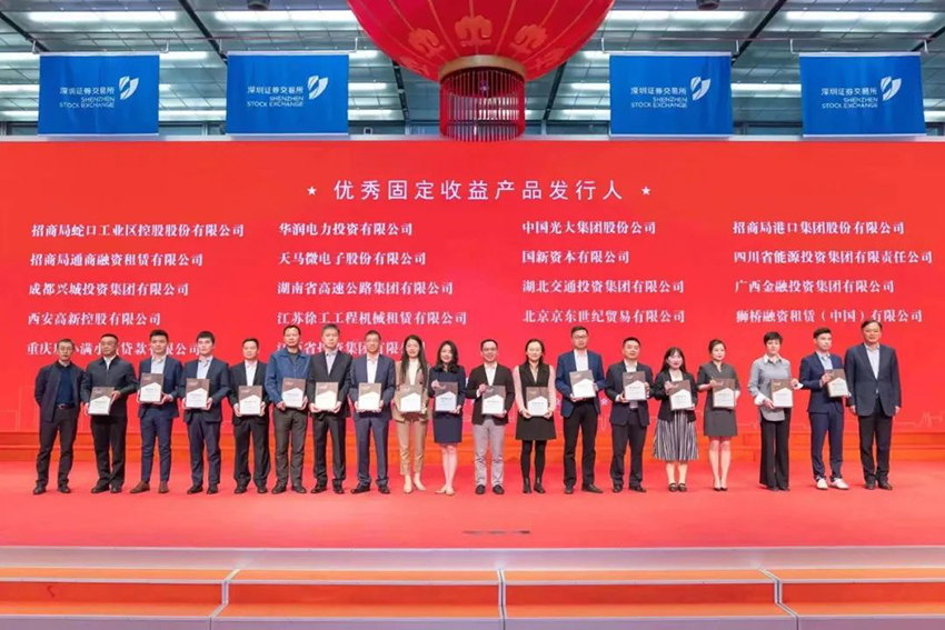 优秀固定收益产品发行人-1.jpg 优秀固定收益产品发行人-1.jpg