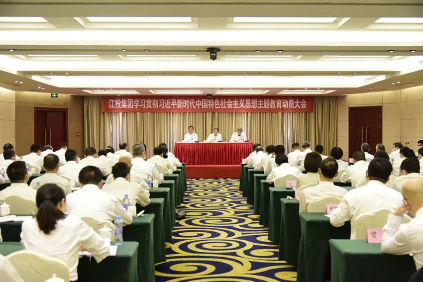 银河娱乐召开学习贯彻习近平新时代中国特色社会主义思想主题教育动员会.jpg 银河娱乐召开学习贯彻习近平新时代中国特色社会主义思想主题教育动员会.jpg