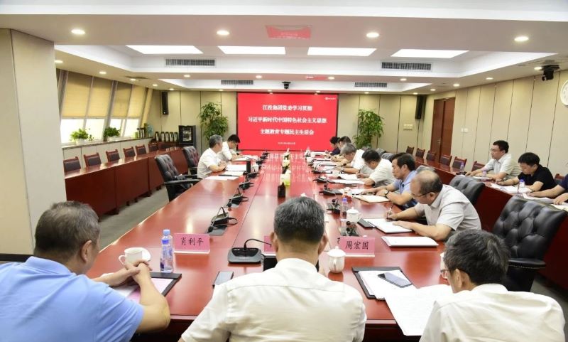 民主生活会1.jpg 民主生活会1.jpg