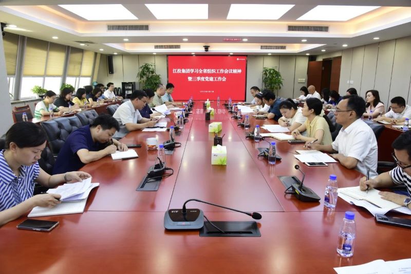 三季度党建.jpg 三季度党建.jpg