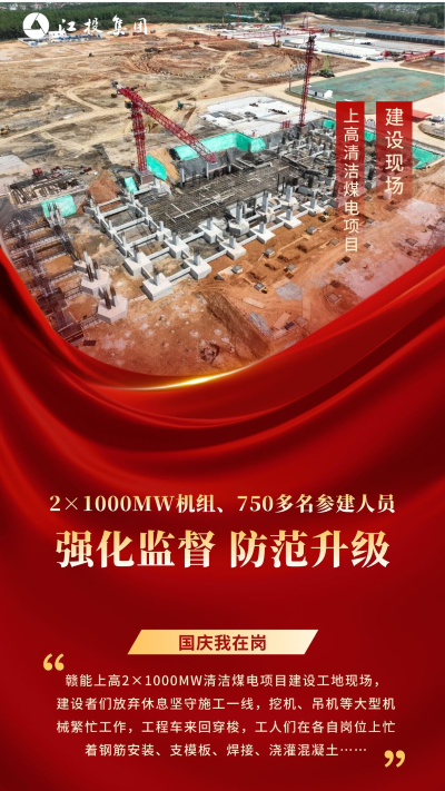 国庆1.png 国庆1.png