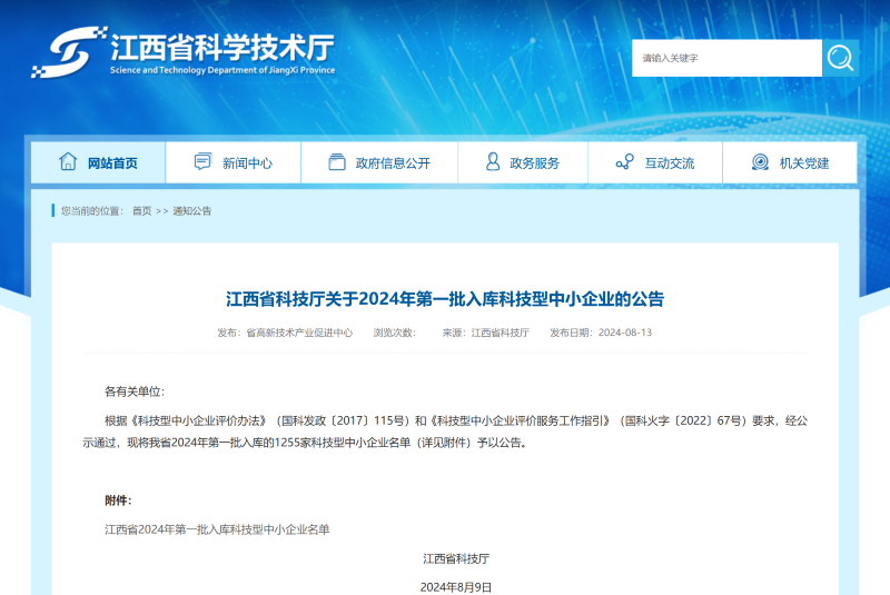 微信图片_20240820100228.png 微信图片_20240820100228.png