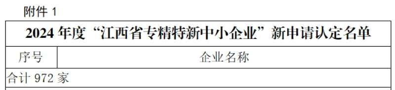 微信图片_20240902103645.png 微信图片_20240902103645.png