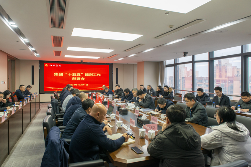 银河娱乐公司召开“十五五”规划工作部署会.png 银河娱乐公司召开“十五五”规划工作部署会.png