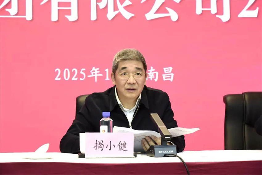 银河娱乐公司召开2025年度工作会议-2.jpg 银河娱乐公司召开2025年度工作会议-2.jpg
