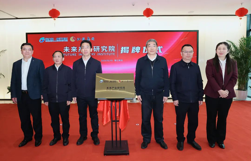 赣江新区(银河娱乐
)未来产业研究院揭牌.jpg 赣江新区(银河娱乐
)未来产业研究院揭牌.jpg