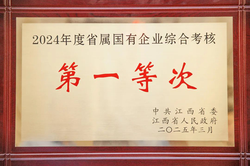 银河娱乐
在2024年度全省综合考核中获评“第一等次”.jpg 银河娱乐
在2024年度全省综合考核中获评“第一等次”.jpg