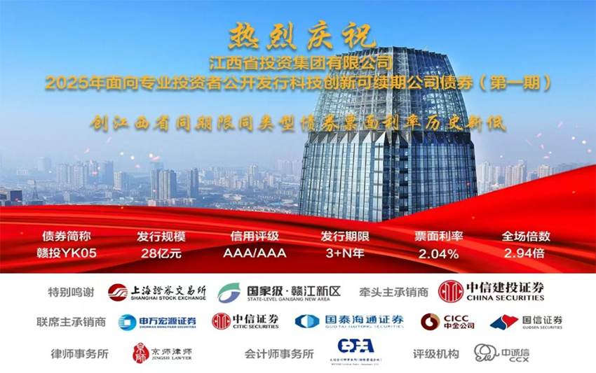 银河娱乐成功发行科技创新可续期公司债28亿元.png 银河娱乐成功发行科技创新可续期公司债28亿元.png